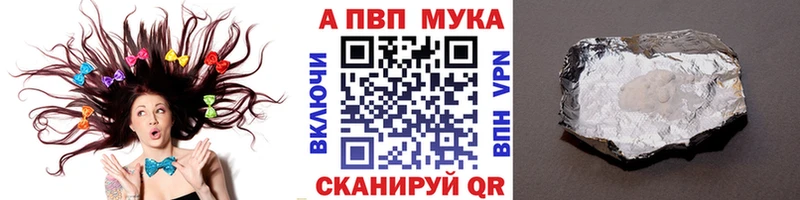 A PVP Crystall  Купить где  Иннополис 