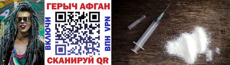 Купить  Иннополис  Героин хмурый 