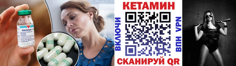 КЕТАМИН VHQ  Купить где  Иннополис 