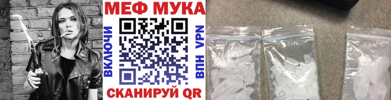 Купить  Иннополис  МЯУ-МЯУ mephedrone 
