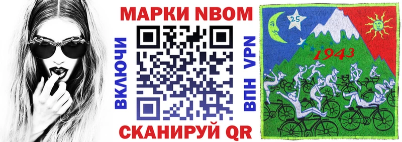Купить  Иннополис  Марки N-bome 1500мкг 